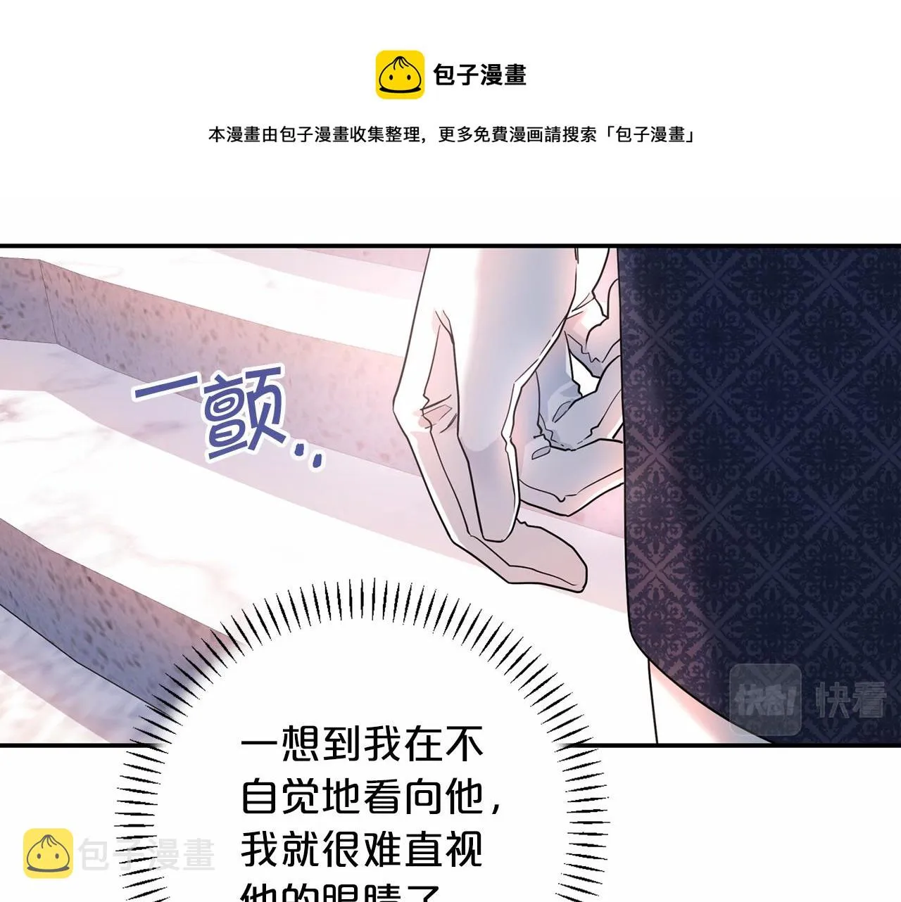 第16话宴会密谋 第51页