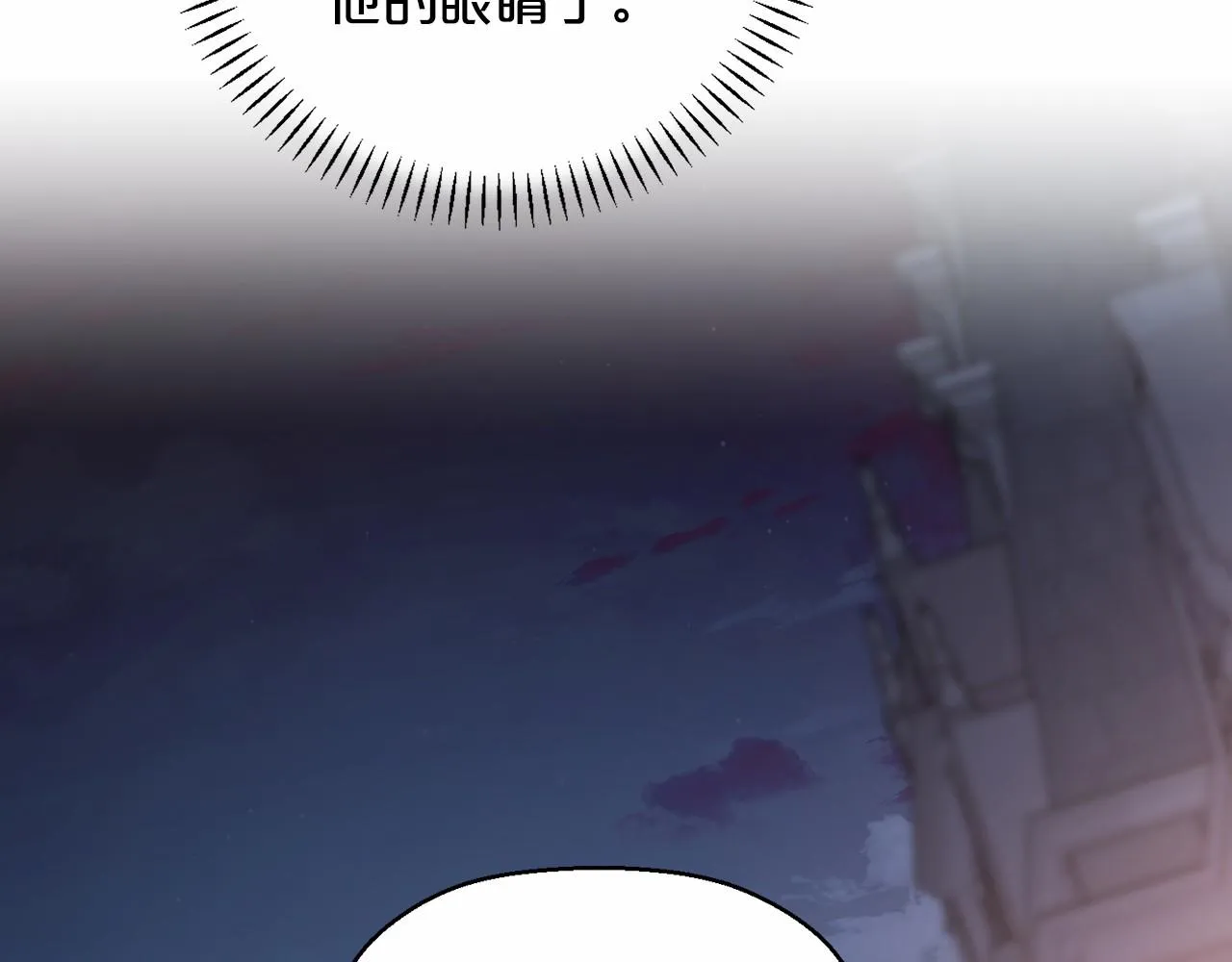 第16话宴会密谋 第52页