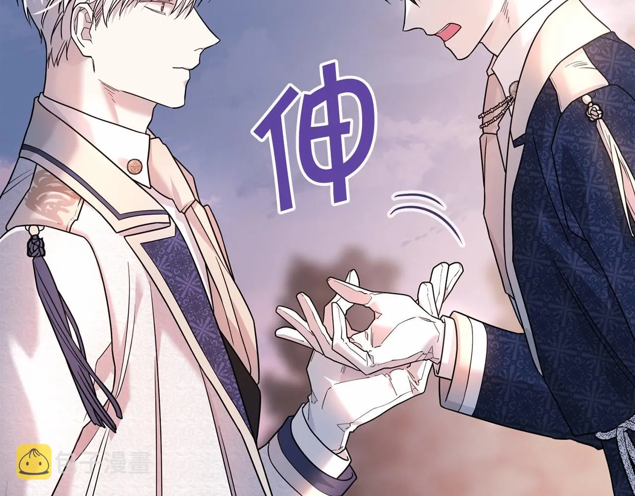 第16话宴会密谋 第54页