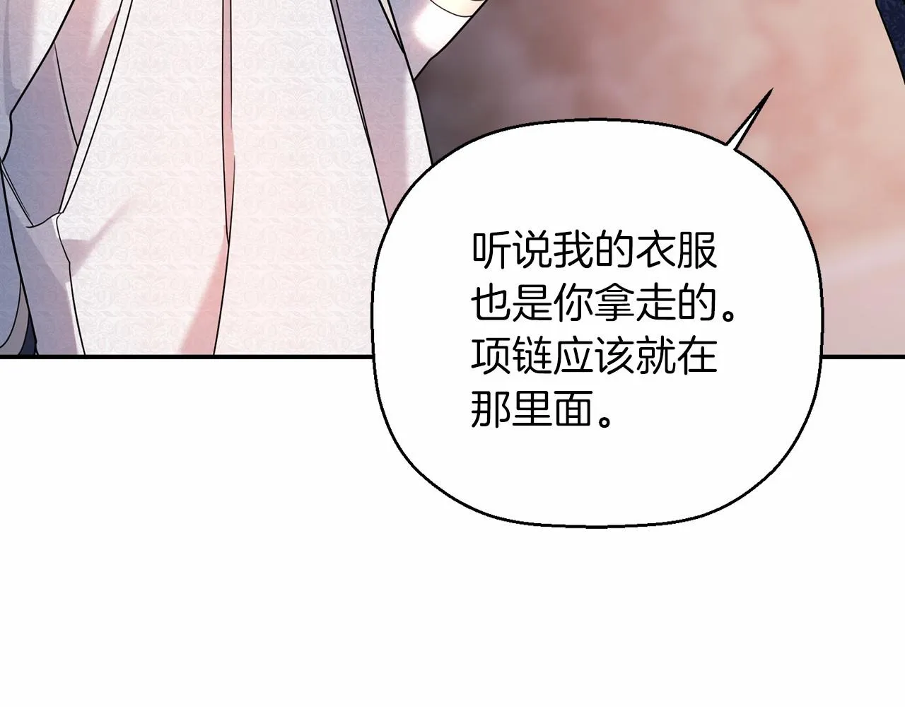 第16话宴会密谋 第55页