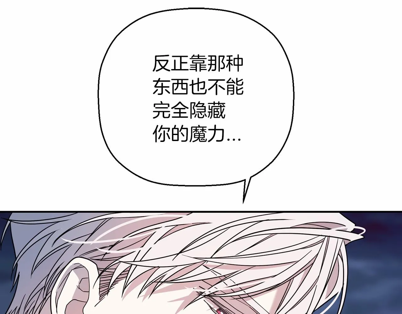 第16话宴会密谋 第57页