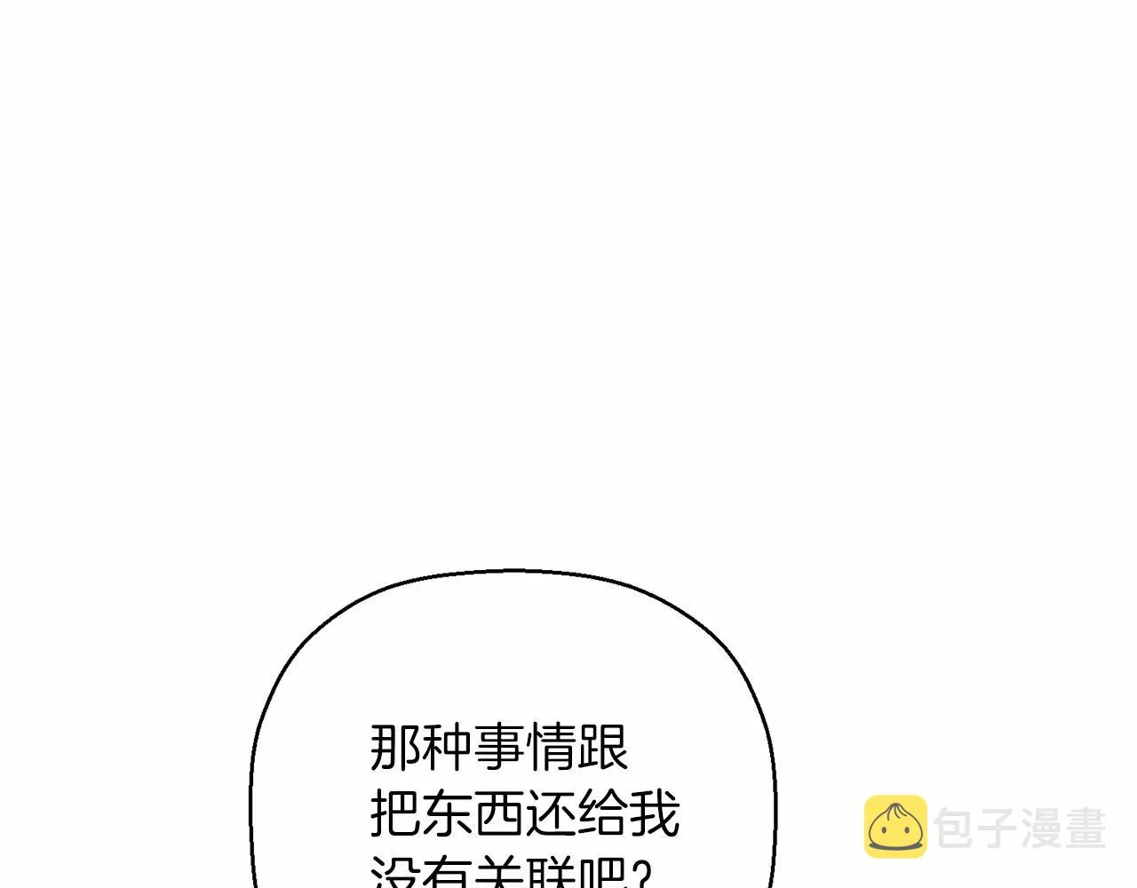 第16话宴会密谋 第59页