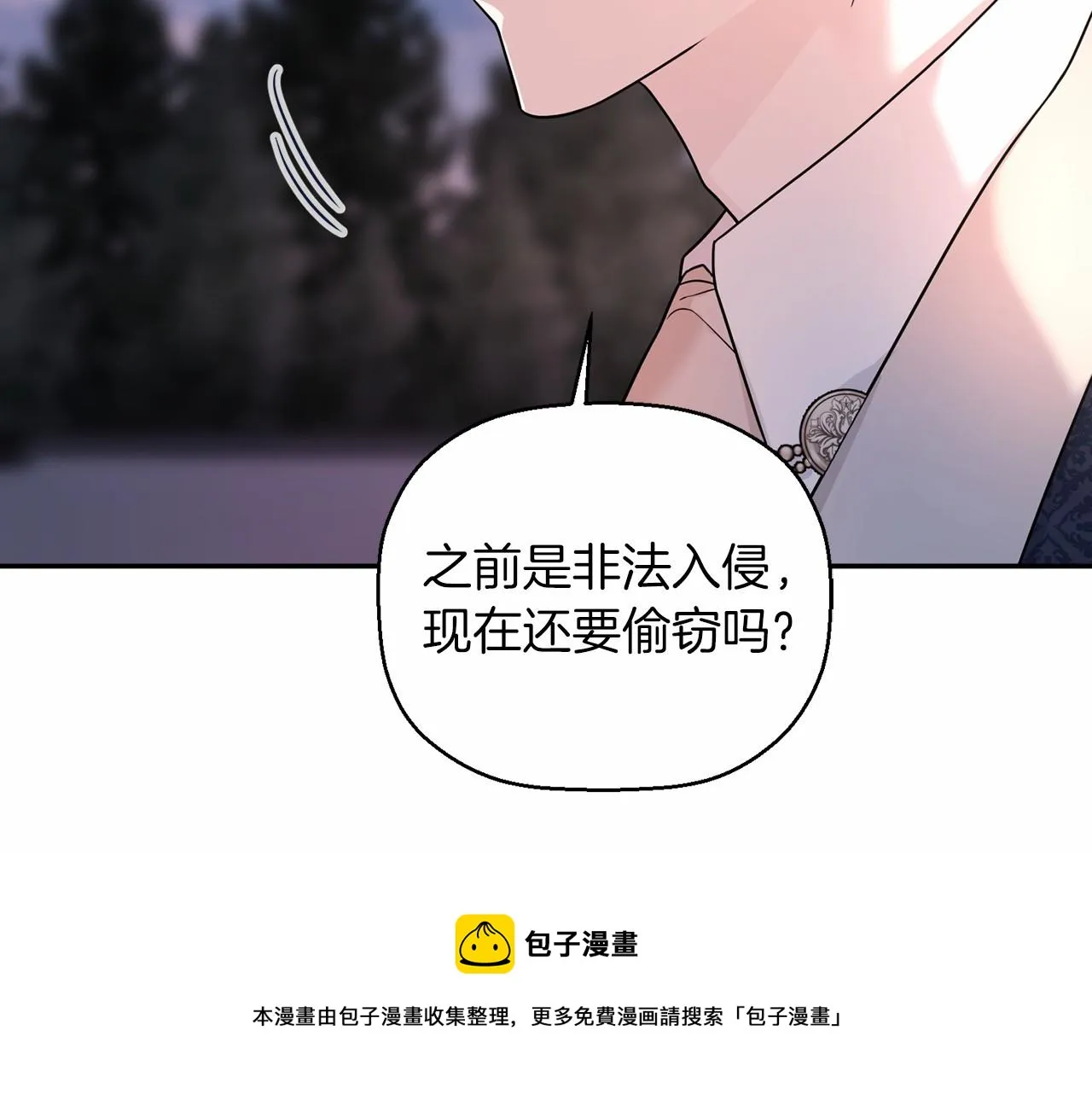 第16话宴会密谋 第61页