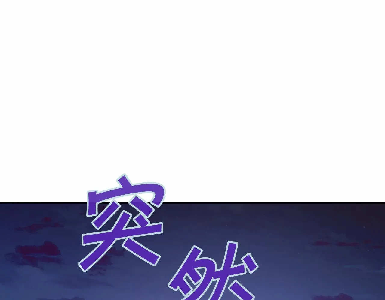 第16话宴会密谋 第66页