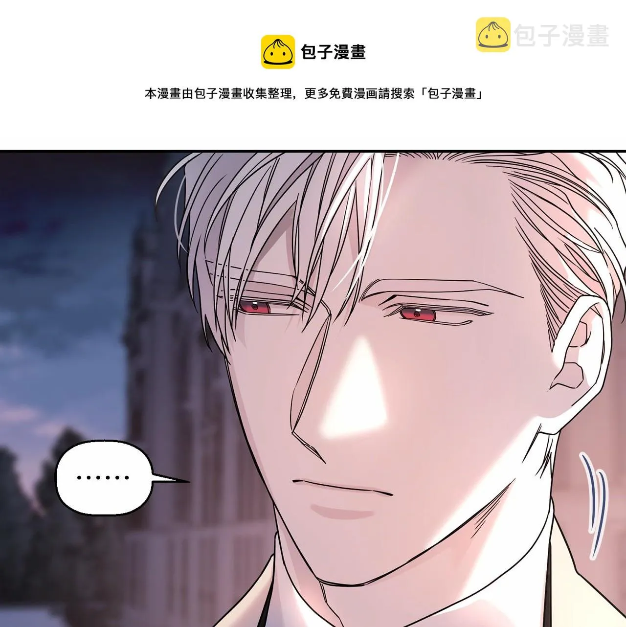 第16话宴会密谋 第71页
