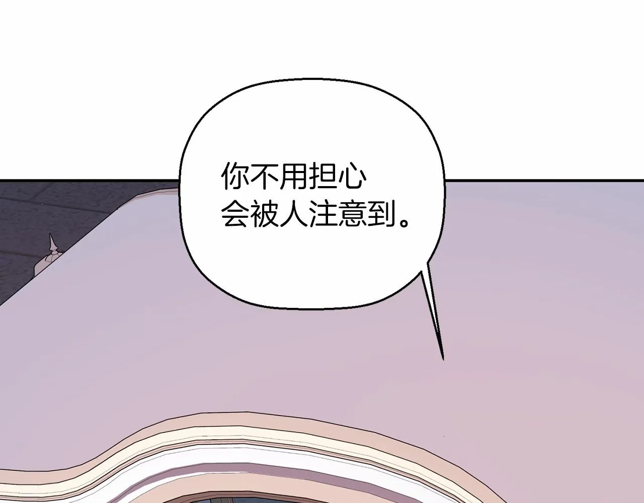 第16话宴会密谋 第73页