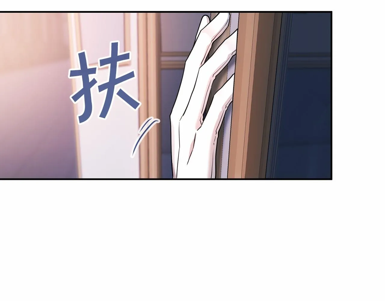 第16话宴会密谋 第77页