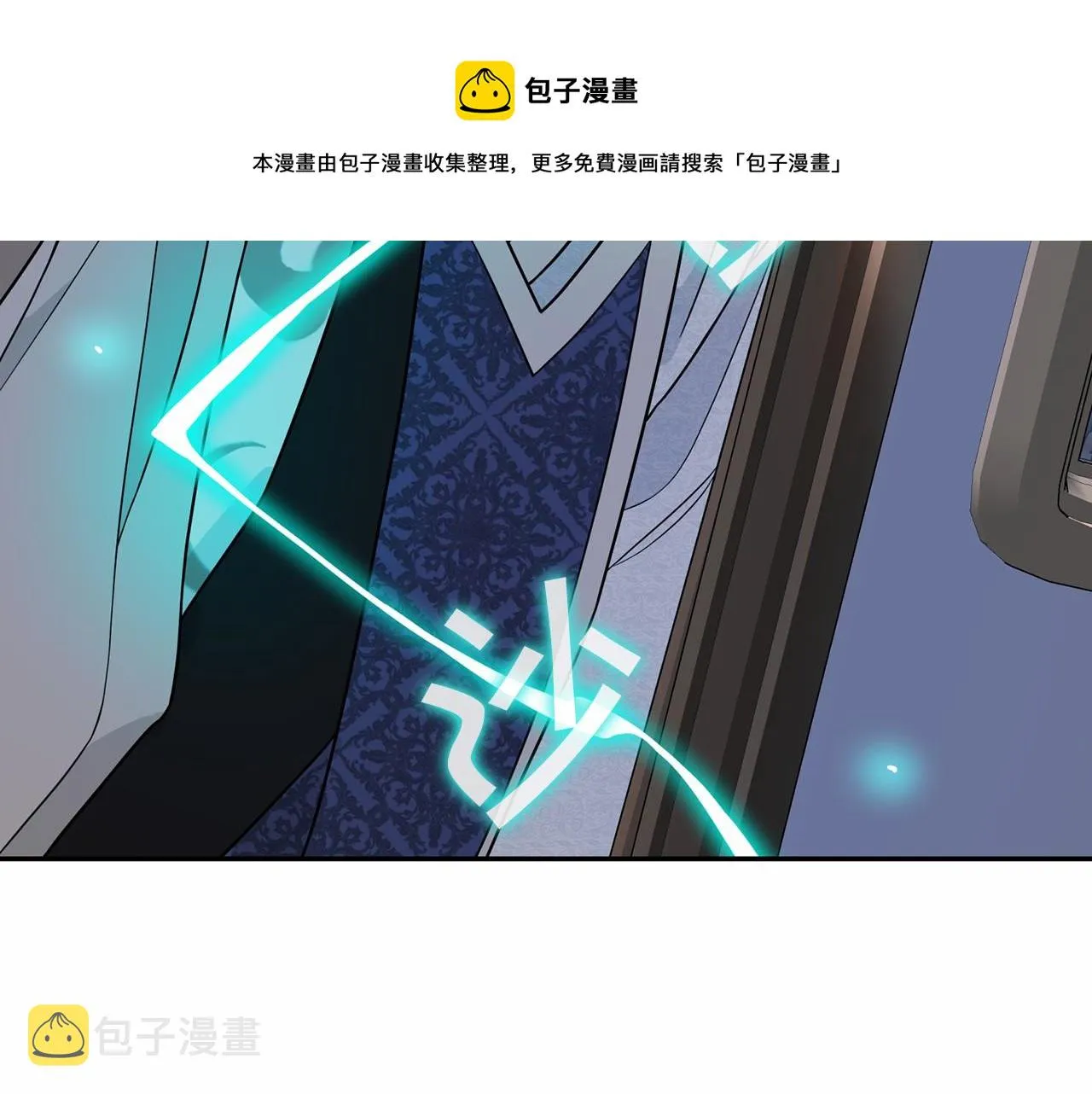 第16话宴会密谋 第81页