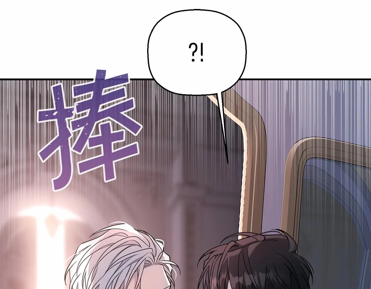 第16话宴会密谋 第83页