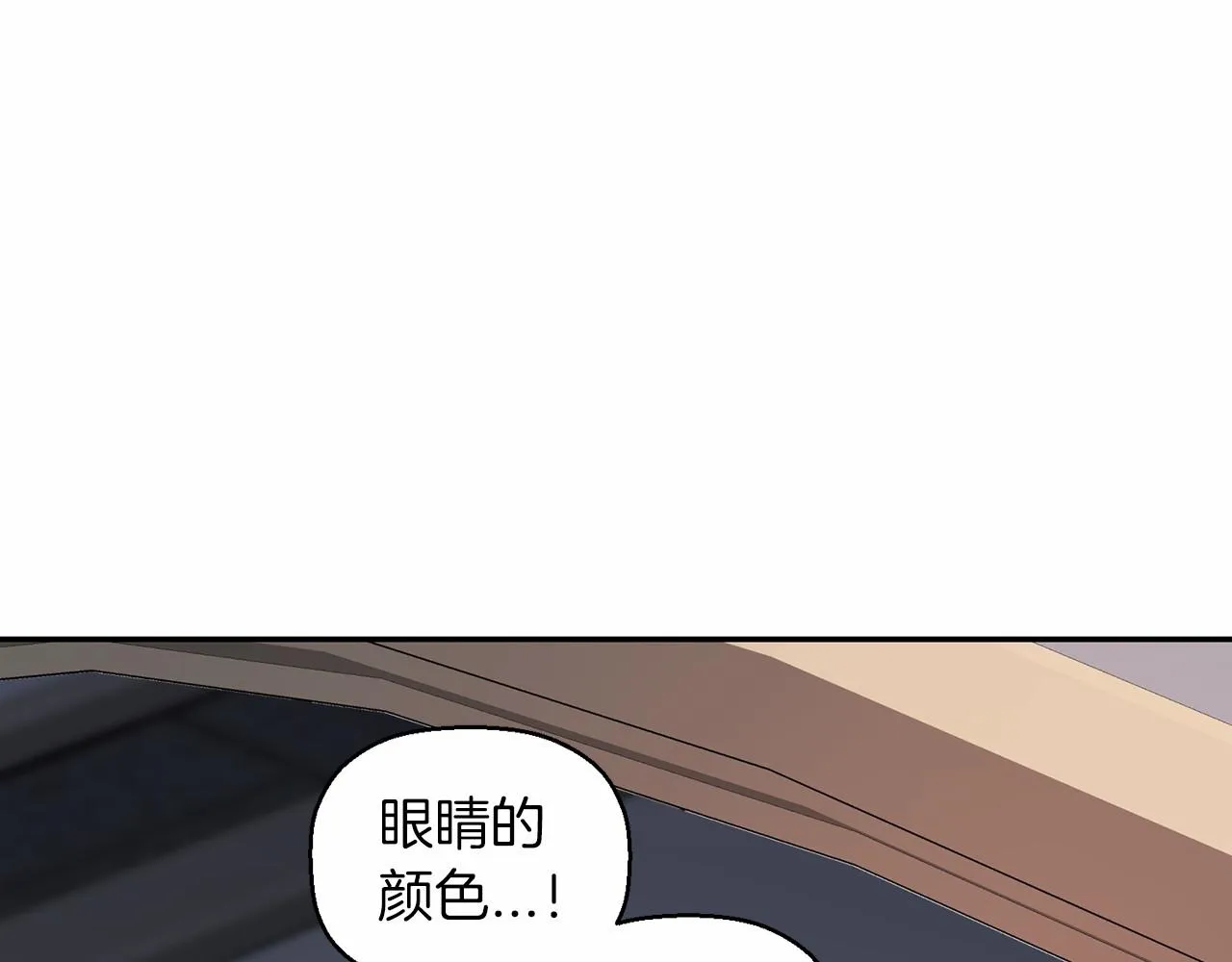 第16话宴会密谋 第86页