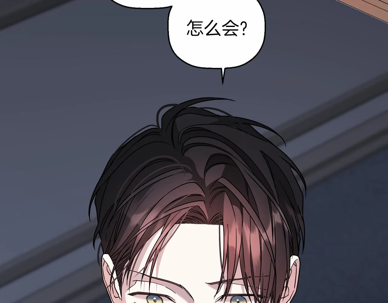第16话宴会密谋 第87页