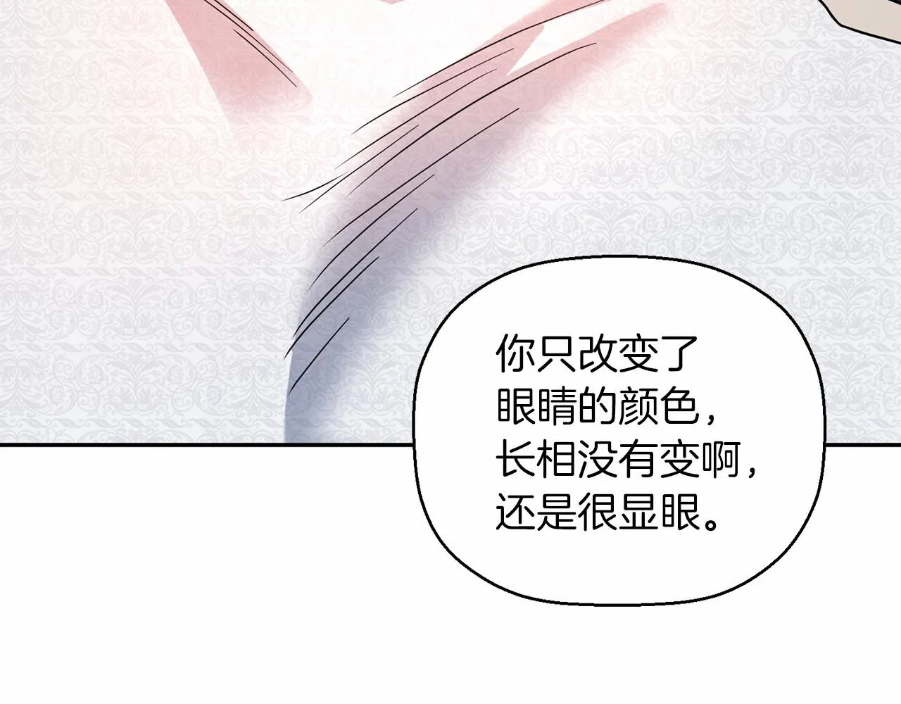 第16话宴会密谋 第90页