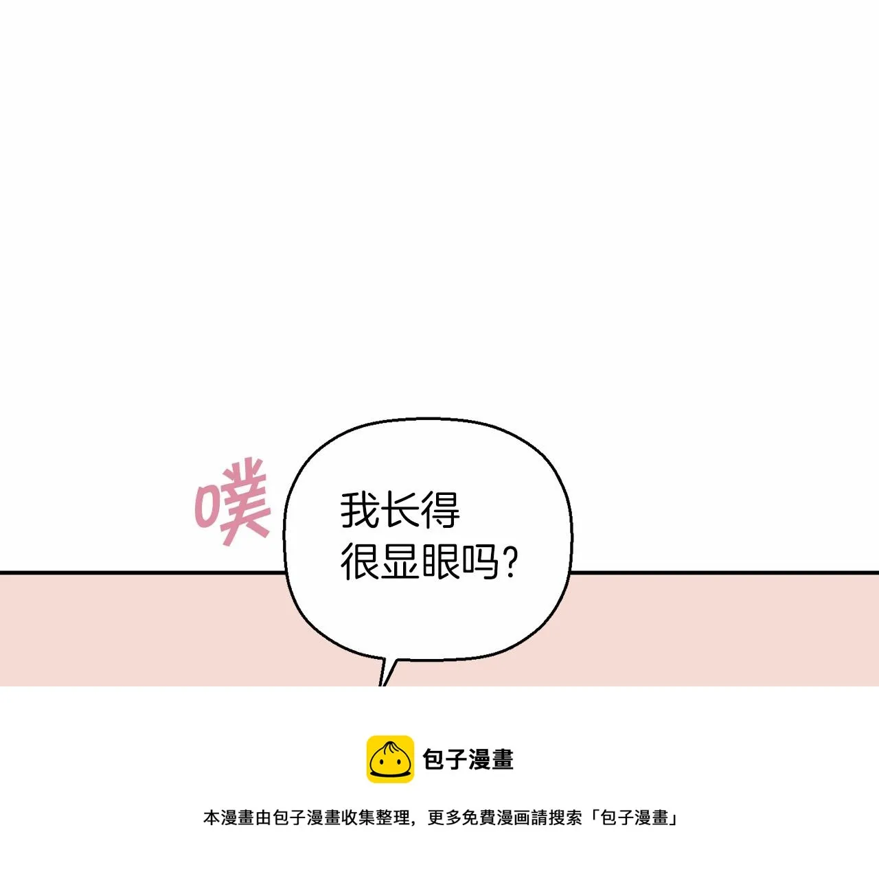第16话宴会密谋 第91页