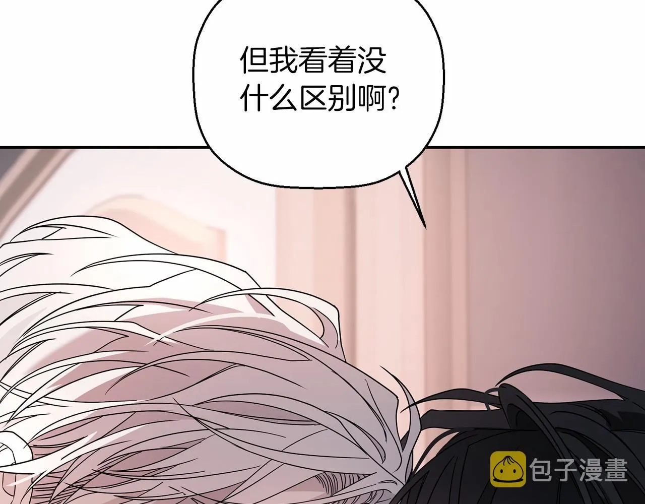 第16话宴会密谋 第99页