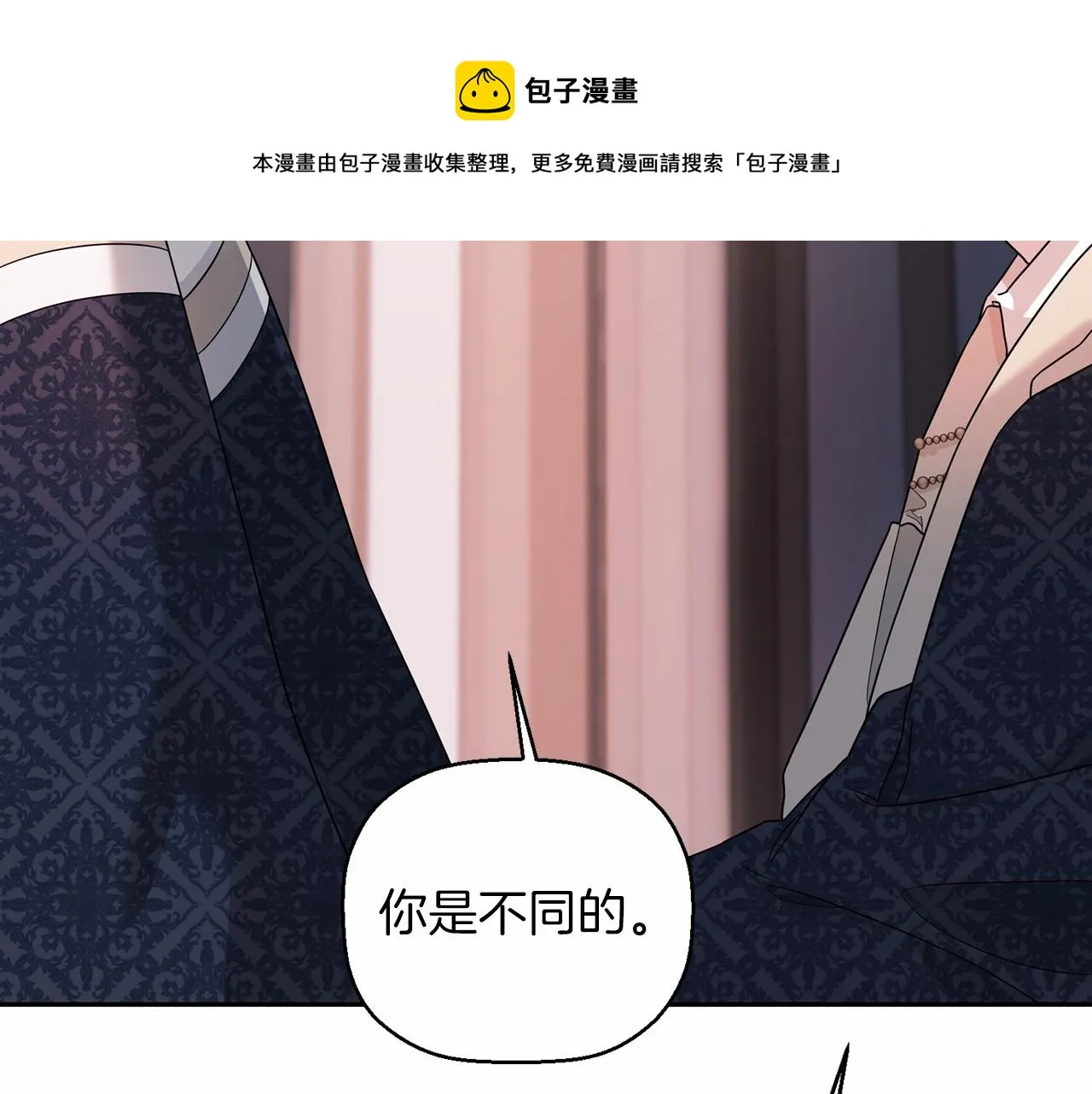 第16话宴会密谋 第101页