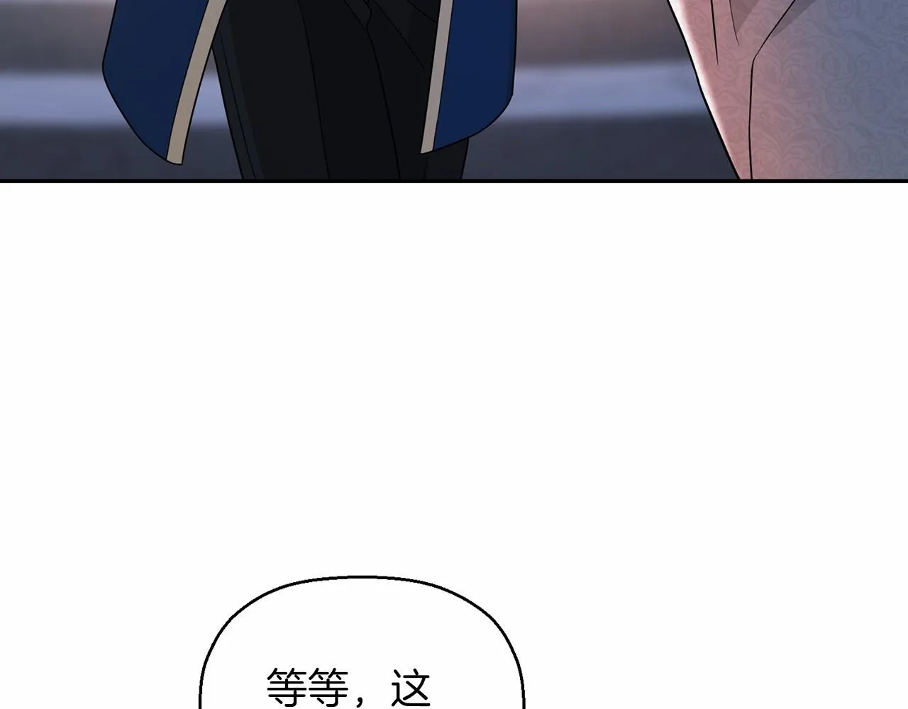 第16话宴会密谋 第108页