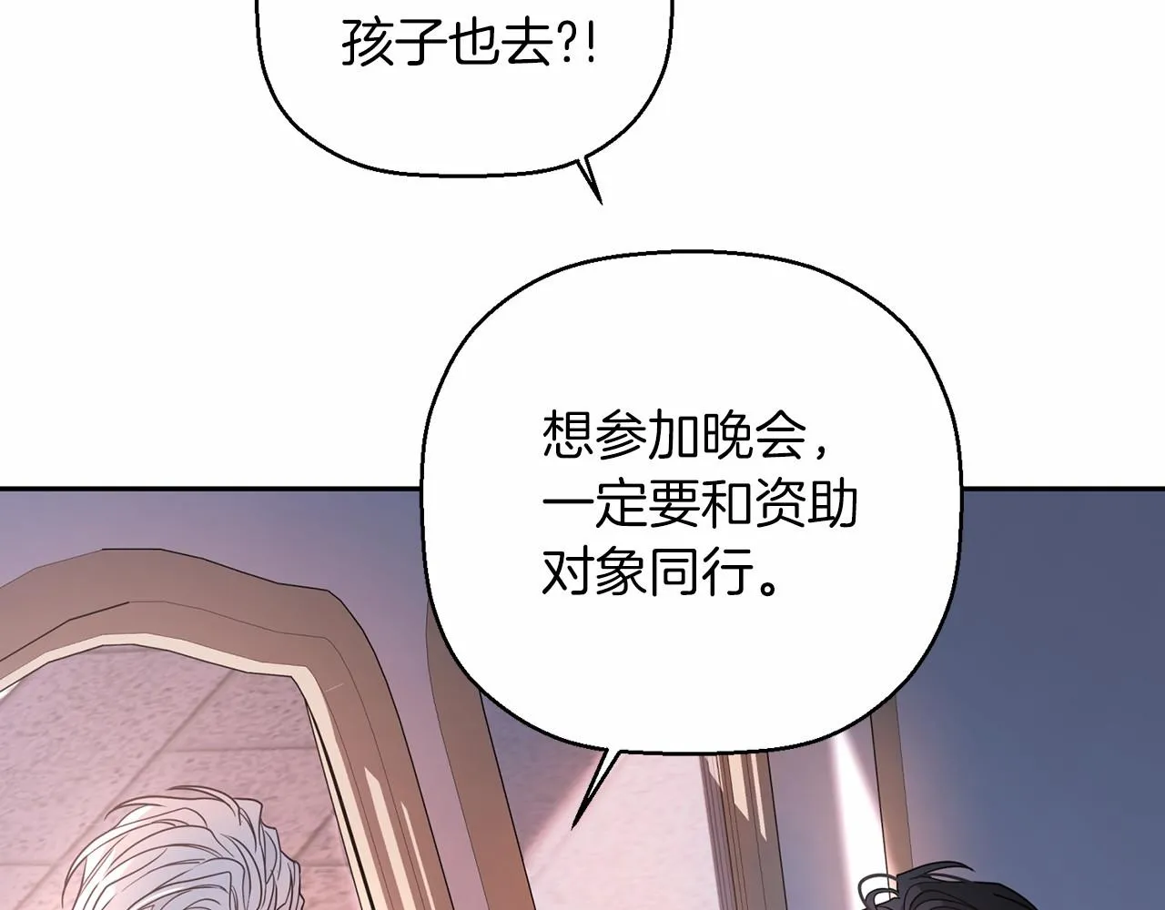 第16话宴会密谋 第109页