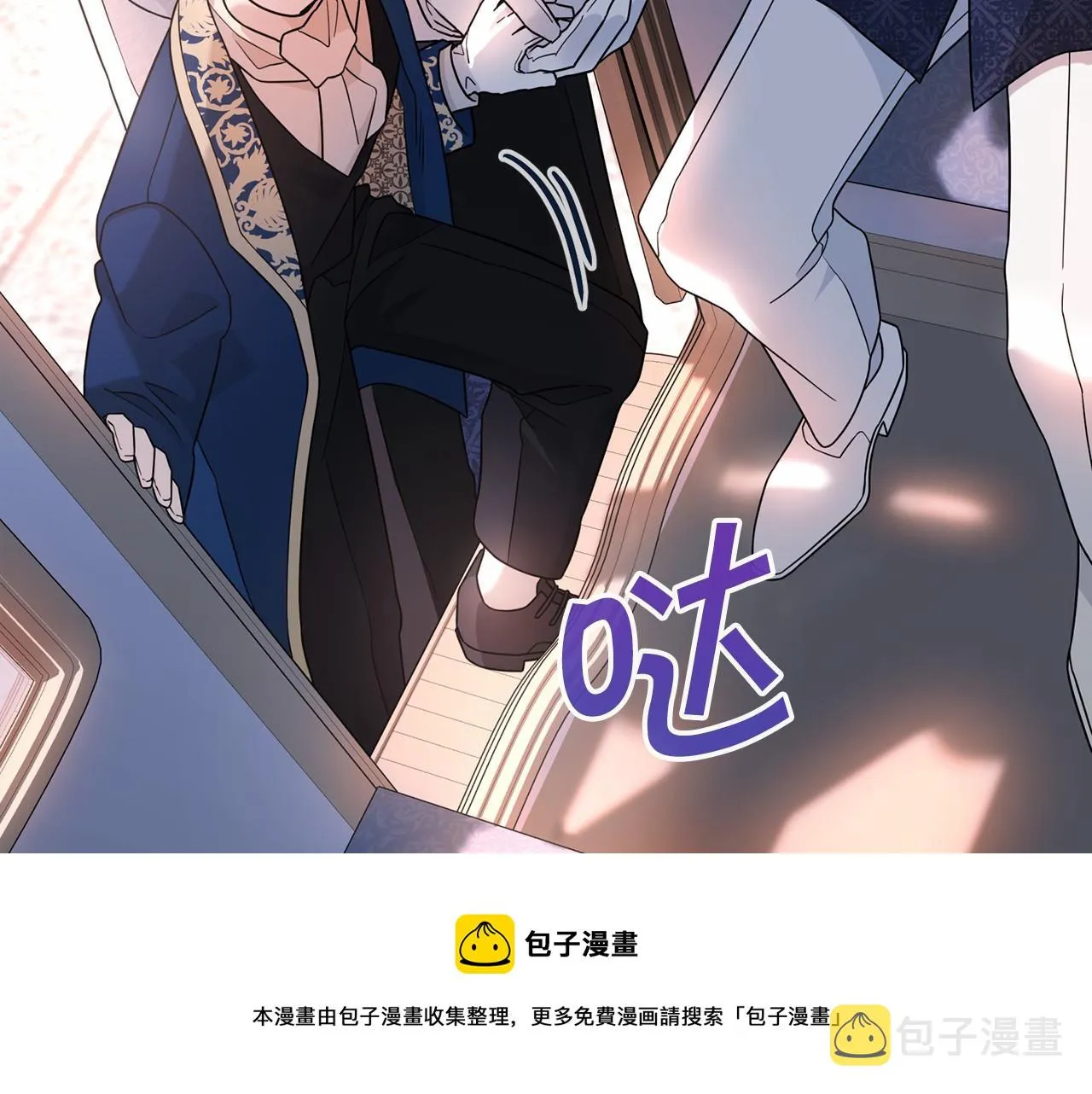 第16话宴会密谋 第111页