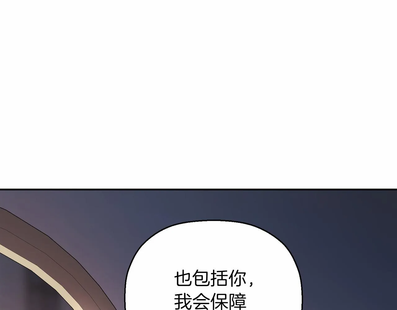 第16话宴会密谋 第120页