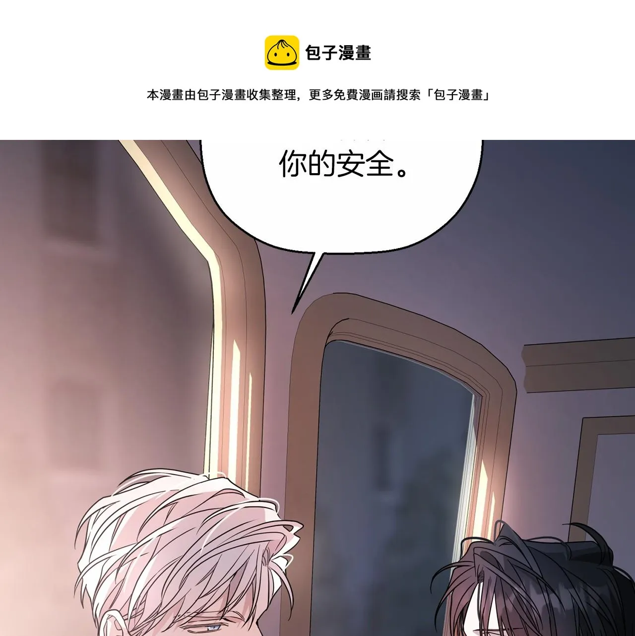 第16话宴会密谋 第121页