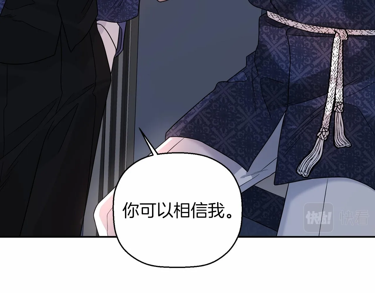 第16话宴会密谋 第123页