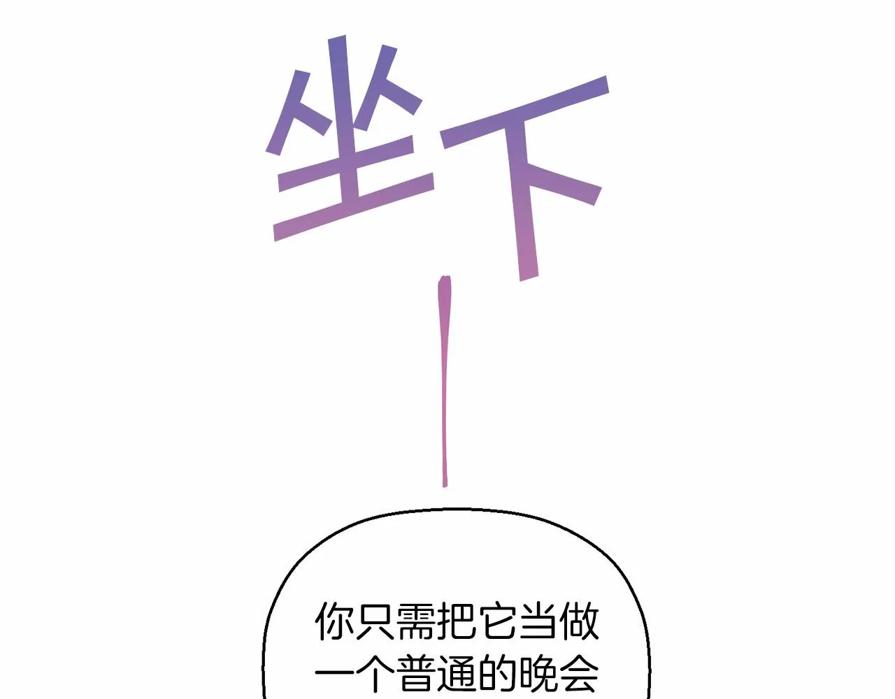 第16话宴会密谋 第130页