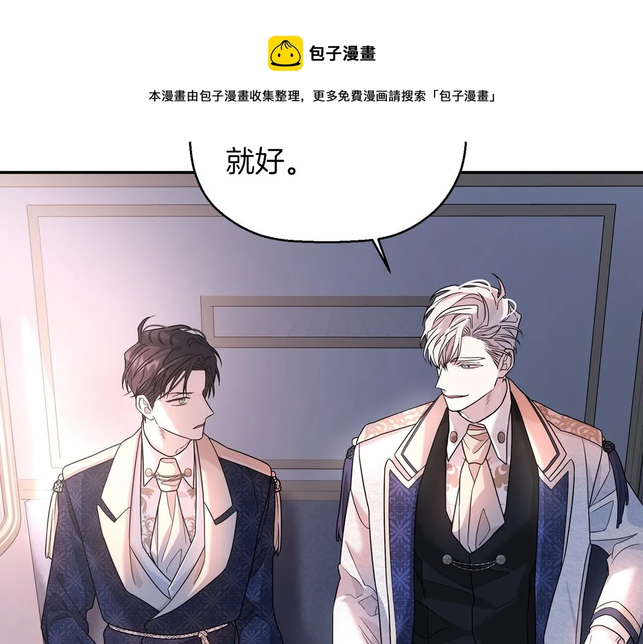 第16话宴会密谋 第131页