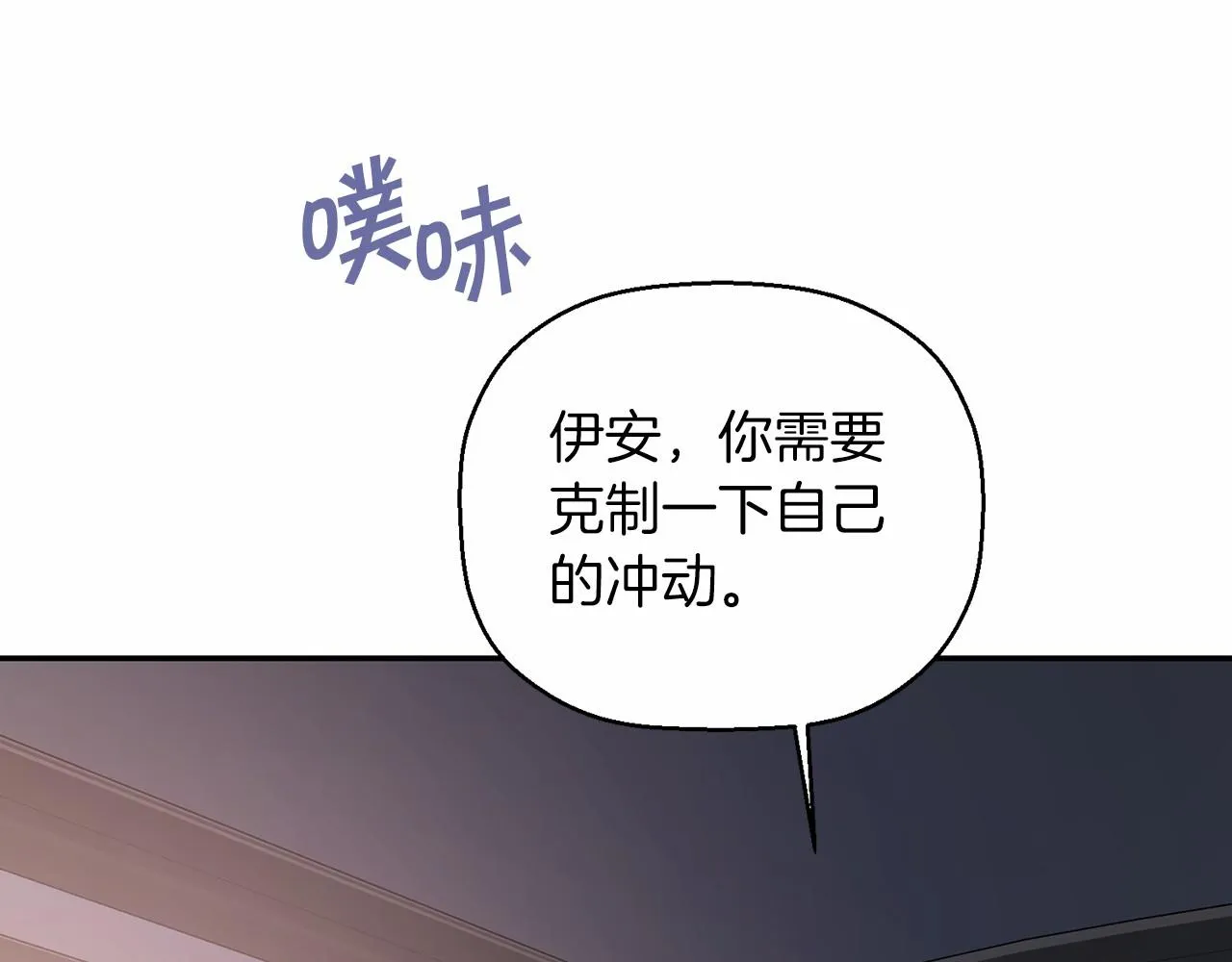 第16话宴会密谋 第136页