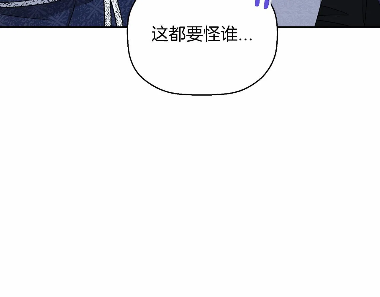 第16话宴会密谋 第139页