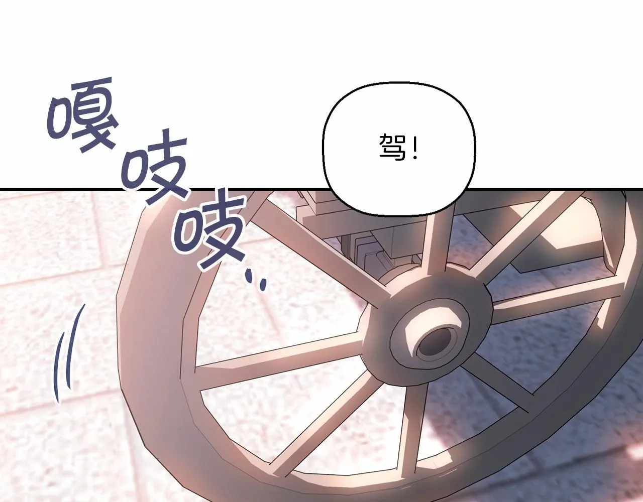第16话宴会密谋 第140页