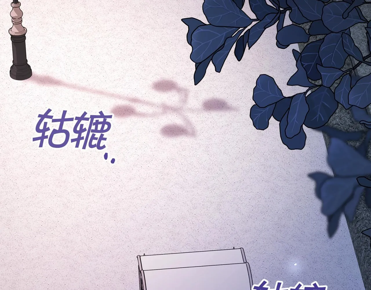 第16话宴会密谋 第144页