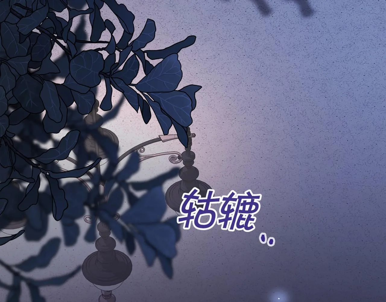 第16话宴会密谋 第146页