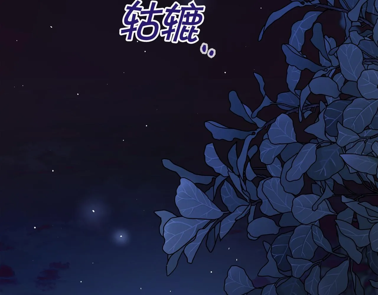 第16话宴会密谋 第148页