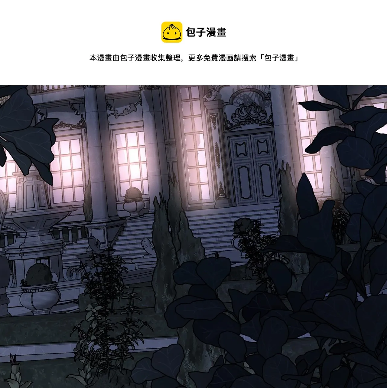 第16话宴会密谋 第151页
