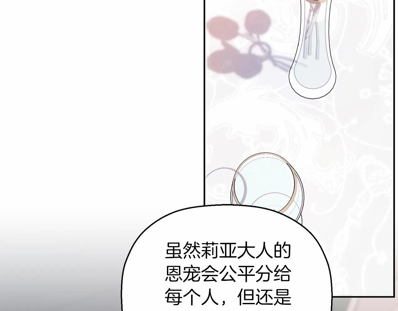 第16话宴会密谋 第155页
