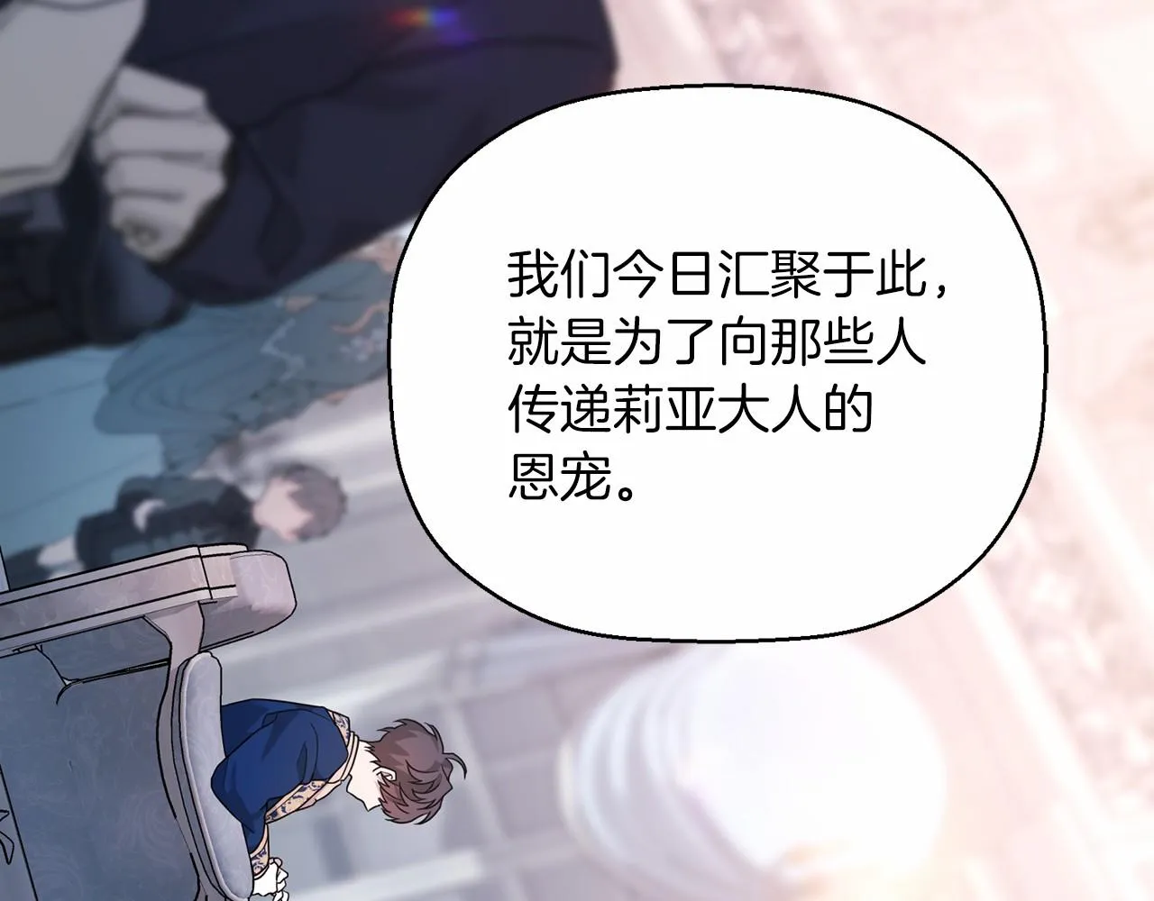 第16话宴会密谋 第157页