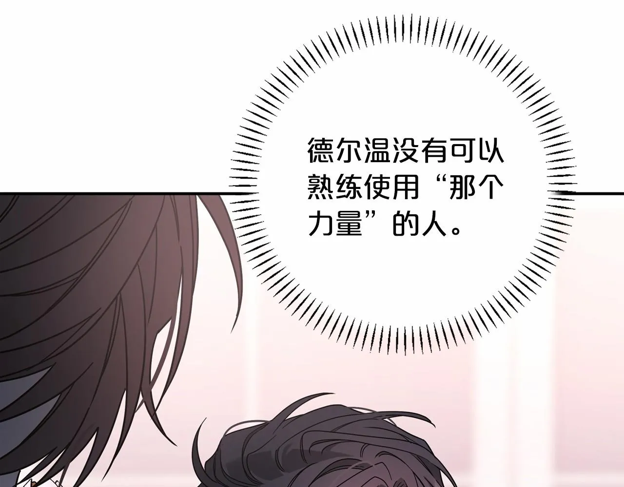 第16话宴会密谋 第162页