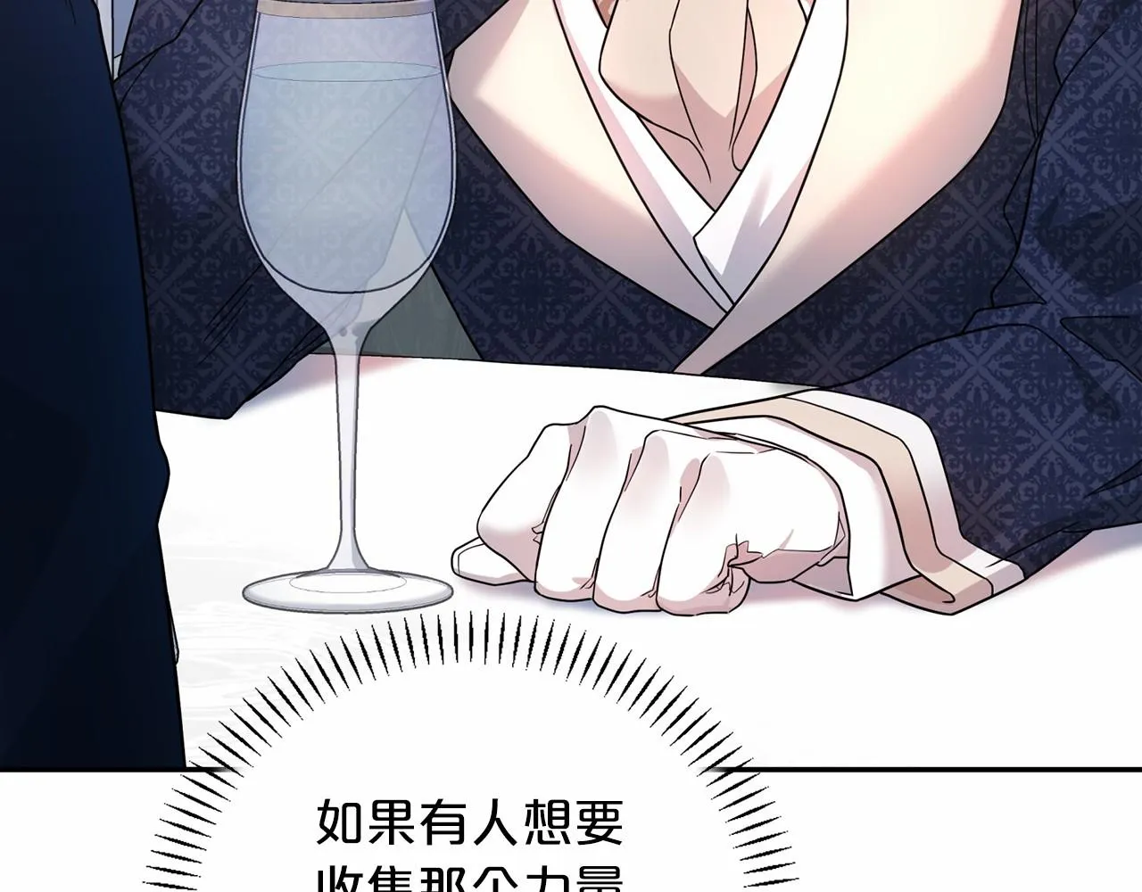 第16话宴会密谋 第164页