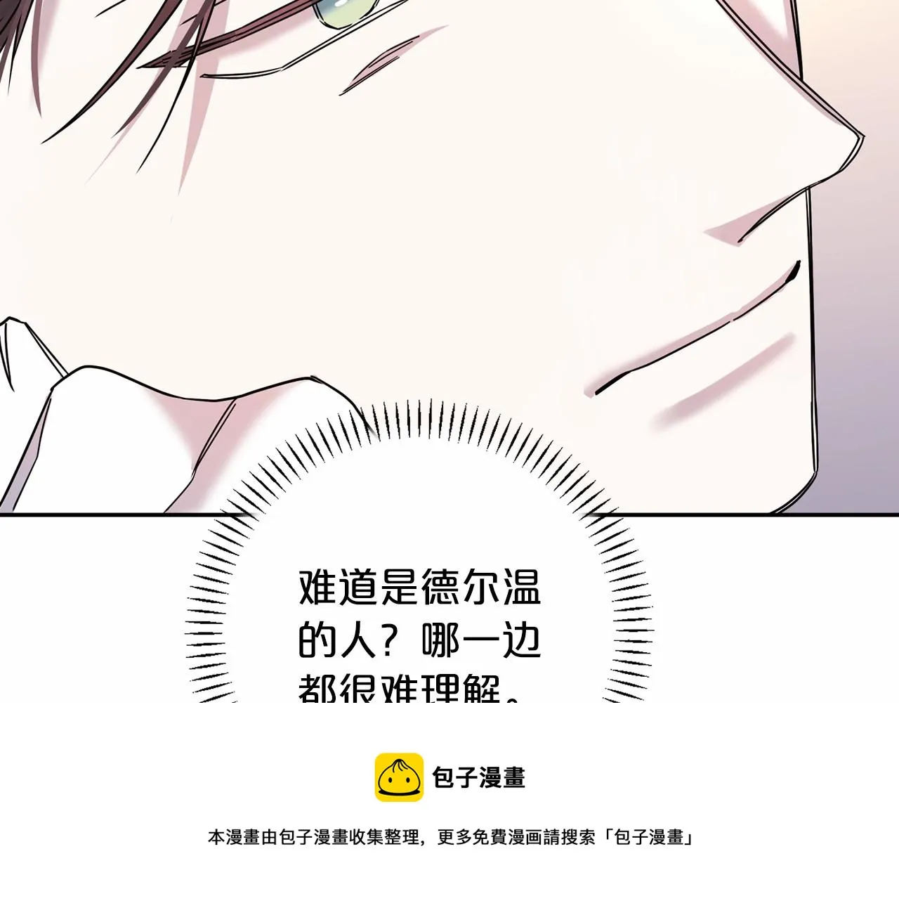 第16话宴会密谋 第171页