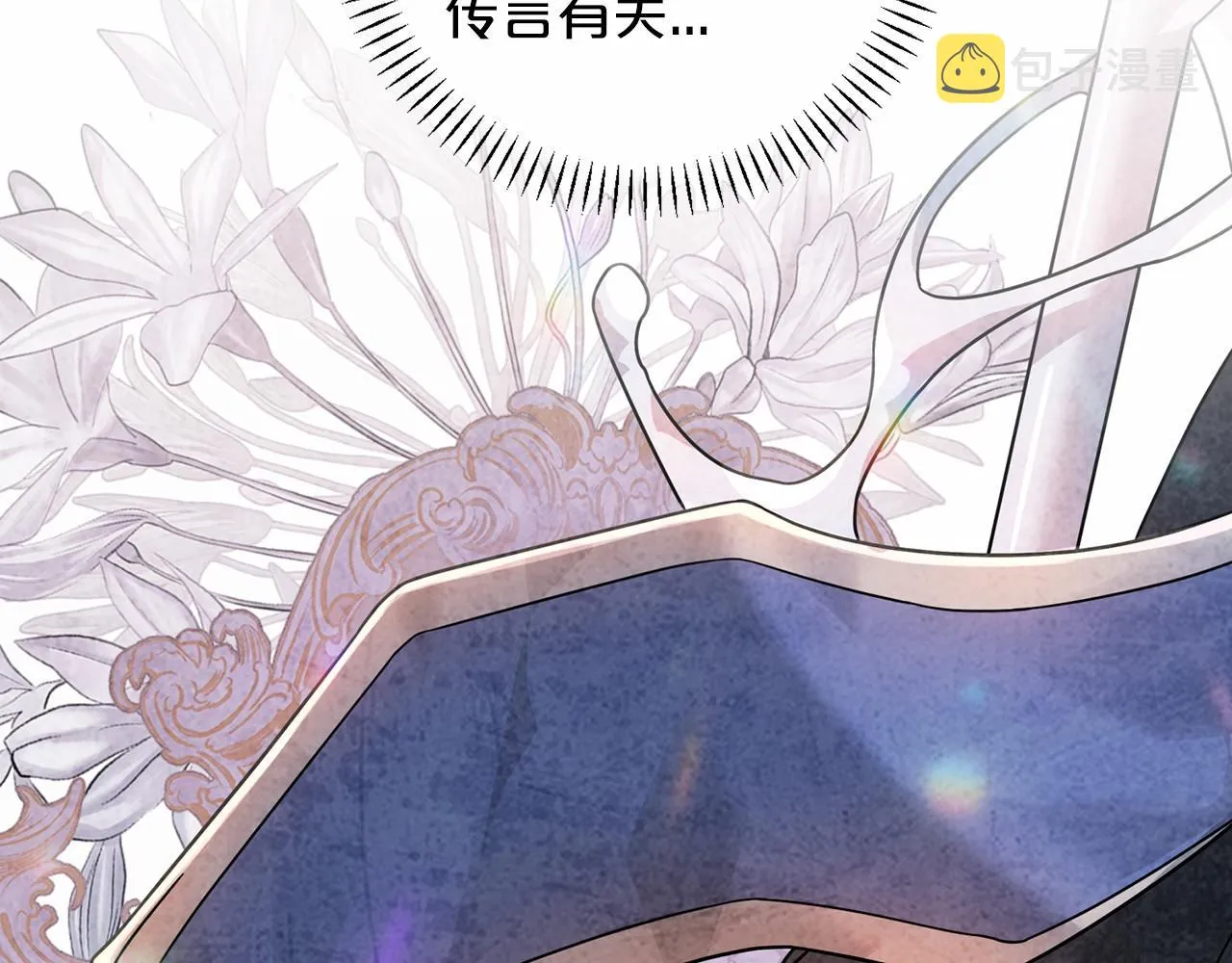第16话宴会密谋 第175页
