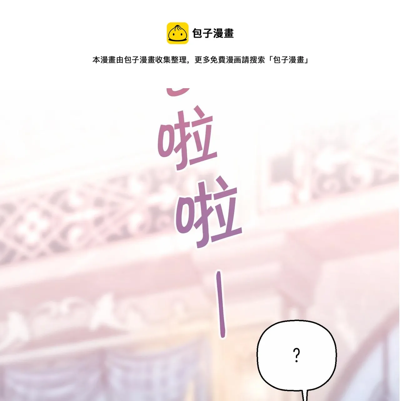 第16话宴会密谋 第181页