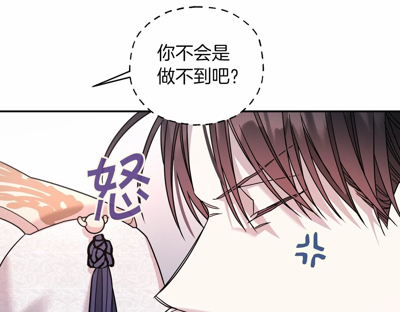 第16话宴会密谋 第186页