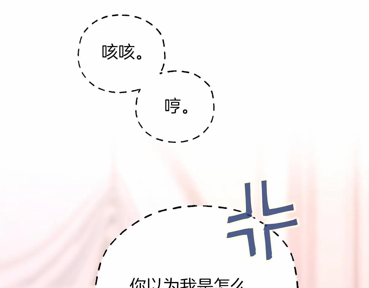第16话宴会密谋 第188页