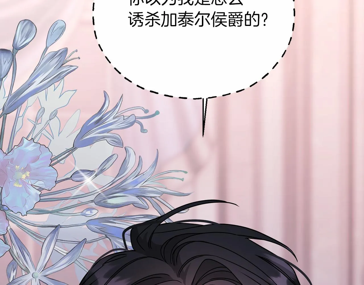 第16话宴会密谋 第189页
