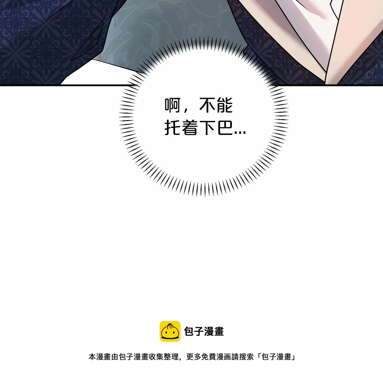 第16话宴会密谋 第201页