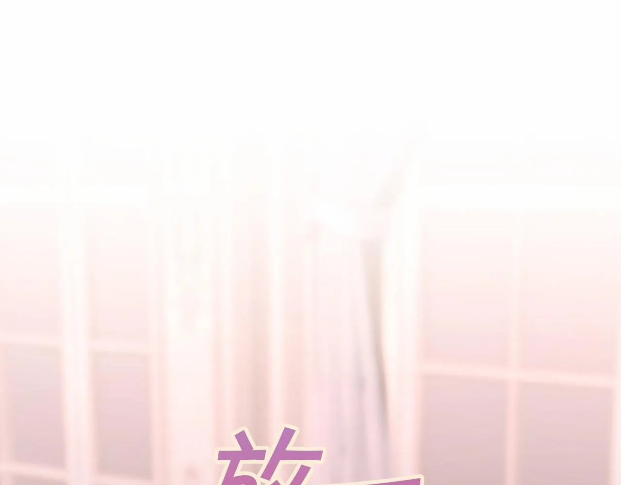 第16话宴会密谋 第202页