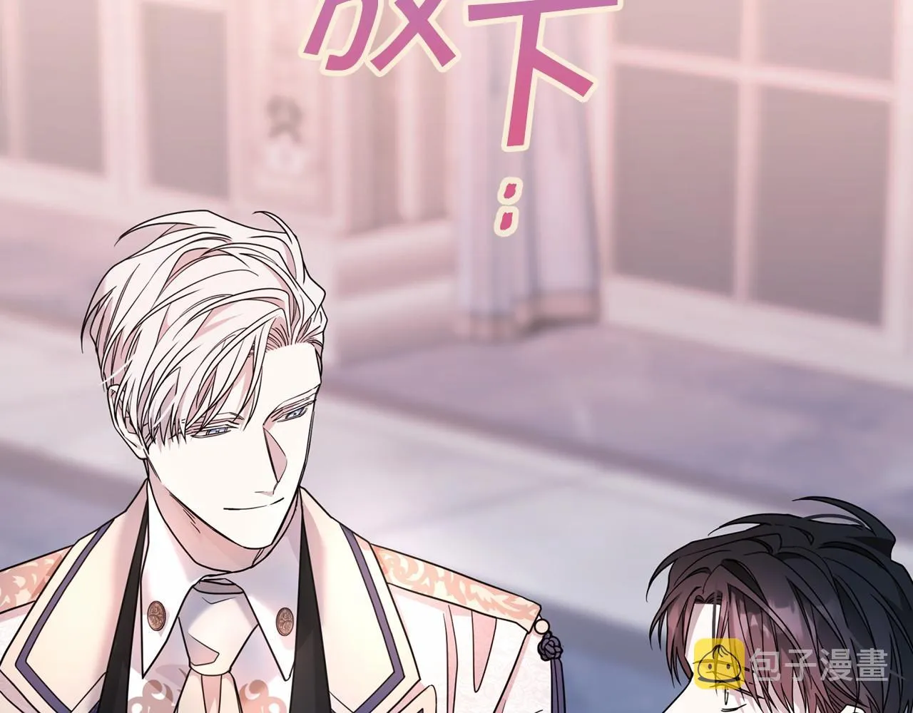 第16话宴会密谋 第203页