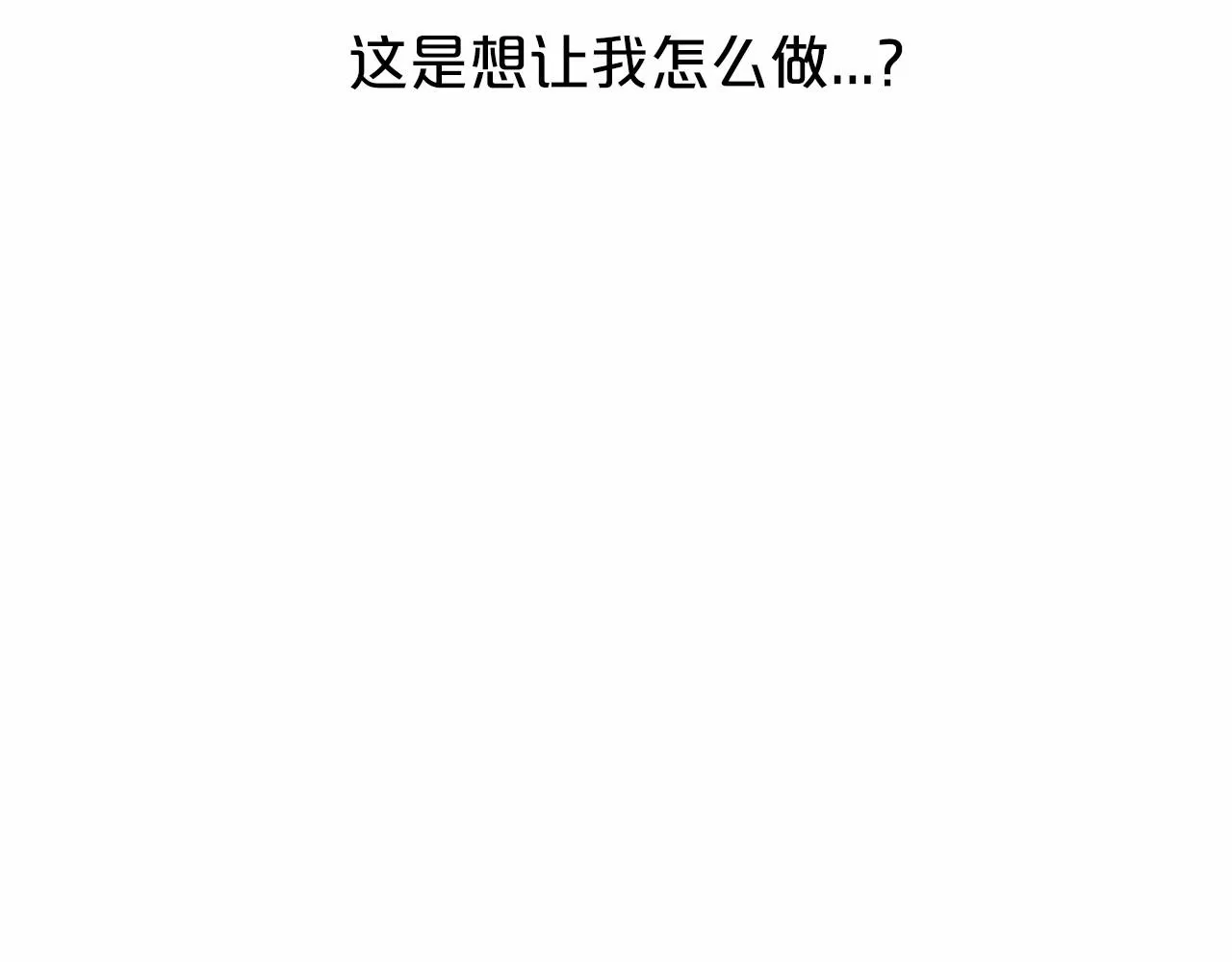 第16话宴会密谋 第216页