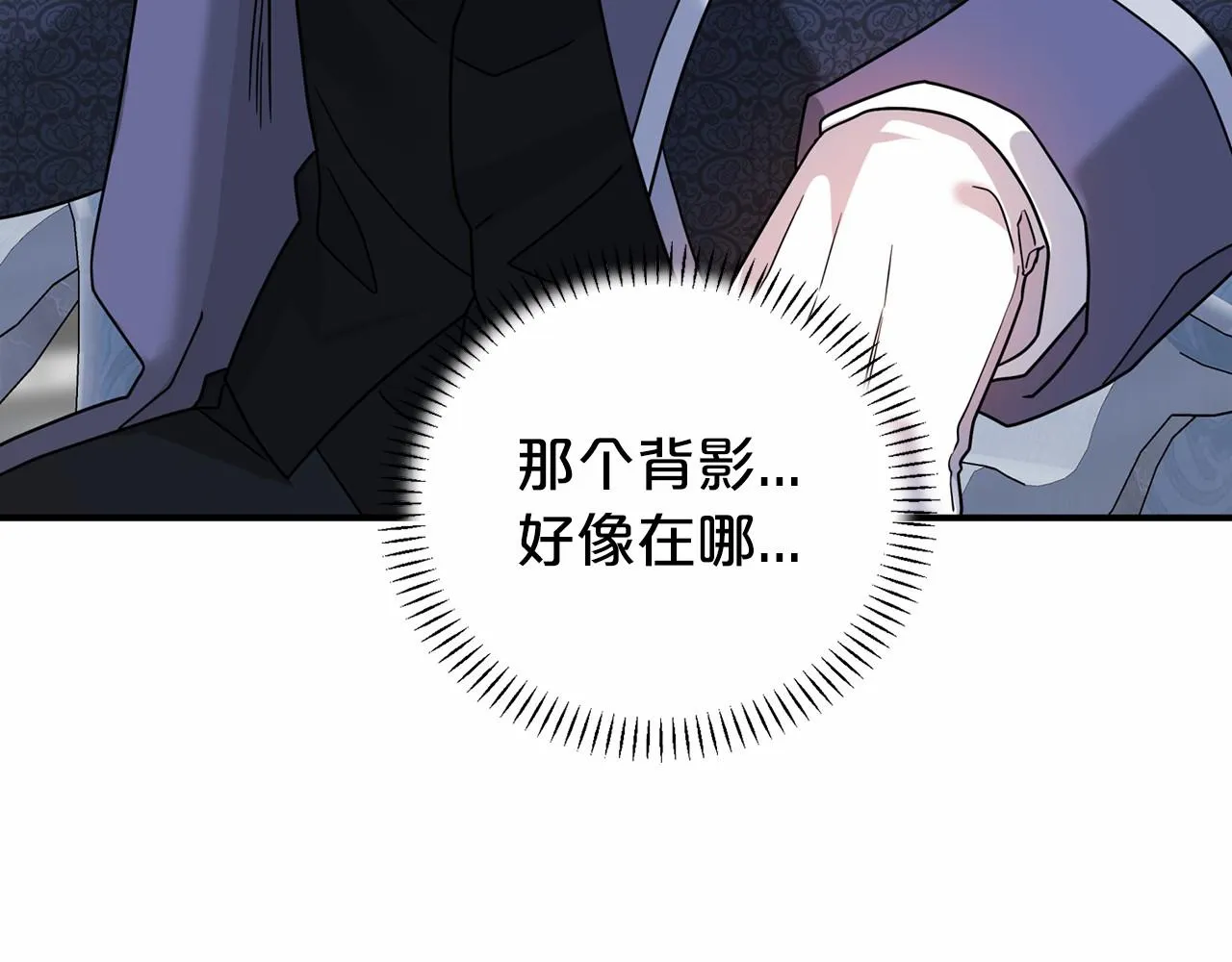 第16话宴会密谋 第224页