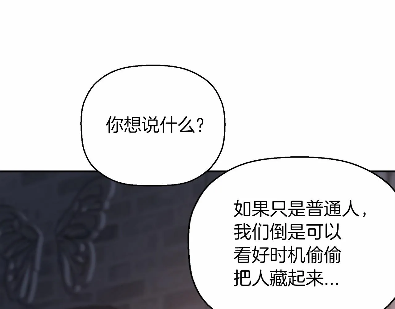 第15话他很重要 第5页